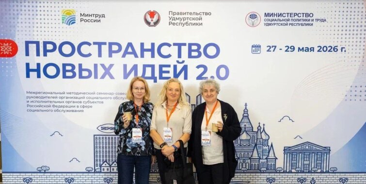 Поездка в Удмуртию и Башкирию в рамках проекта «Путь к достойной жизни»